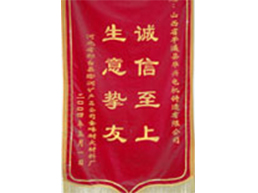 錦旗